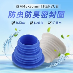 厨房下水道防臭密封圈洗衣机洗排水管脸盆封口盖地漏X内芯防返新