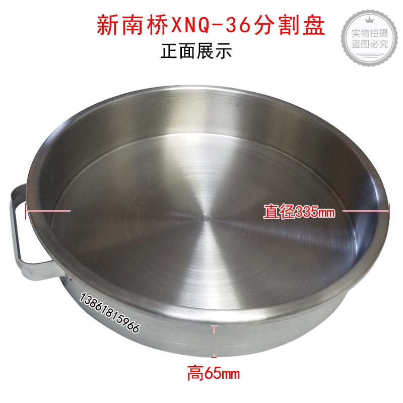 新南桥XNQ-36面团n分割机分割盘XNQ-36馅料分块机分割盘新南桥配
