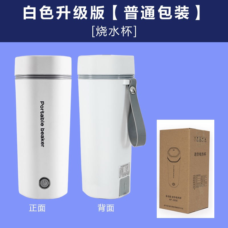 创意实用伴手礼印logo开业活动商业G送客户员工公司年会礼品电热