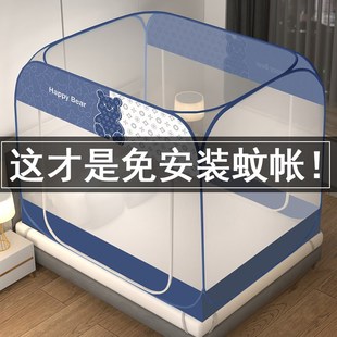 蒙古包蚊帐2024新款 免安装 家用卧室1米5防摔儿童可折U叠防蚊罩202