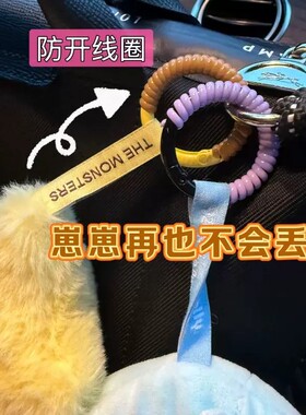小红书公仔防丢放掉耐磨防刮花