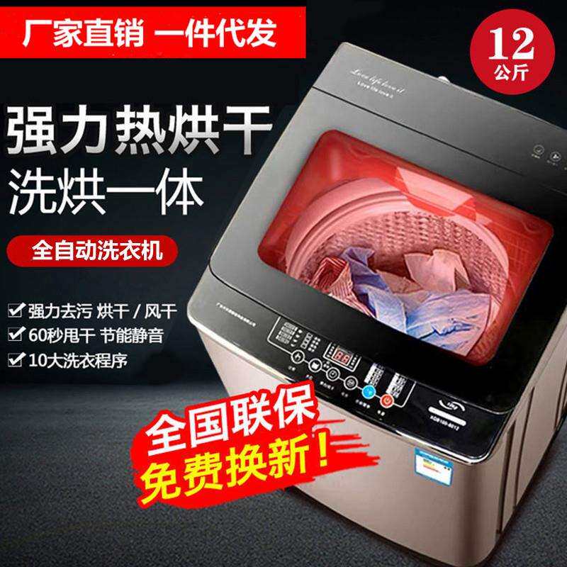 全自动洗衣机7.5/15公斤家用迷你热烘干甩干波轮大容量快洗