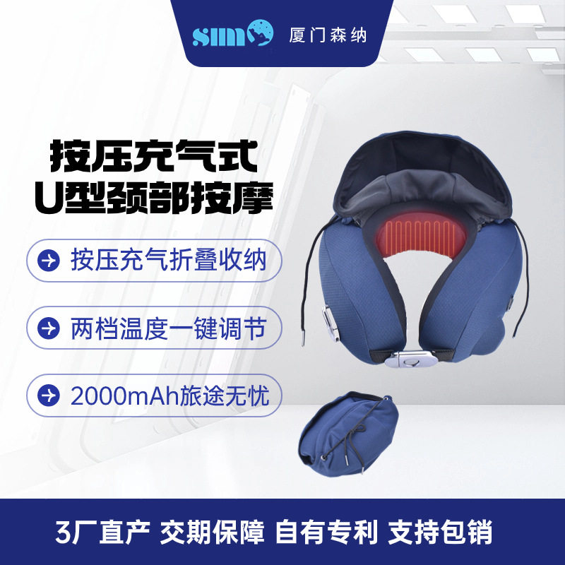 连帽驼峰便捷收纳按压旅行飞行出差充气颈枕加热热敷午睡枕U型枕