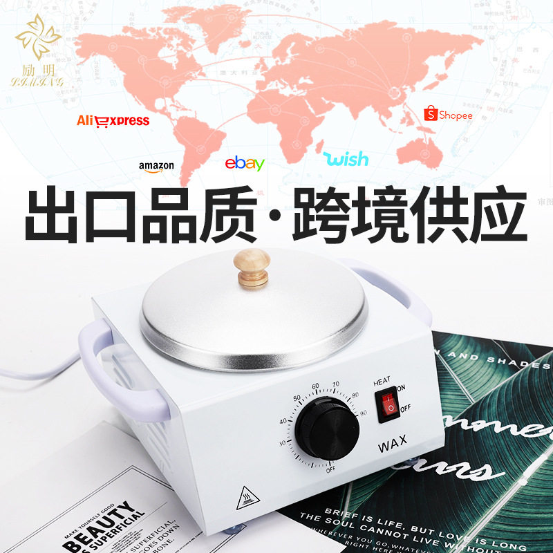 手足脱毛美肤加热可调温融蜡机