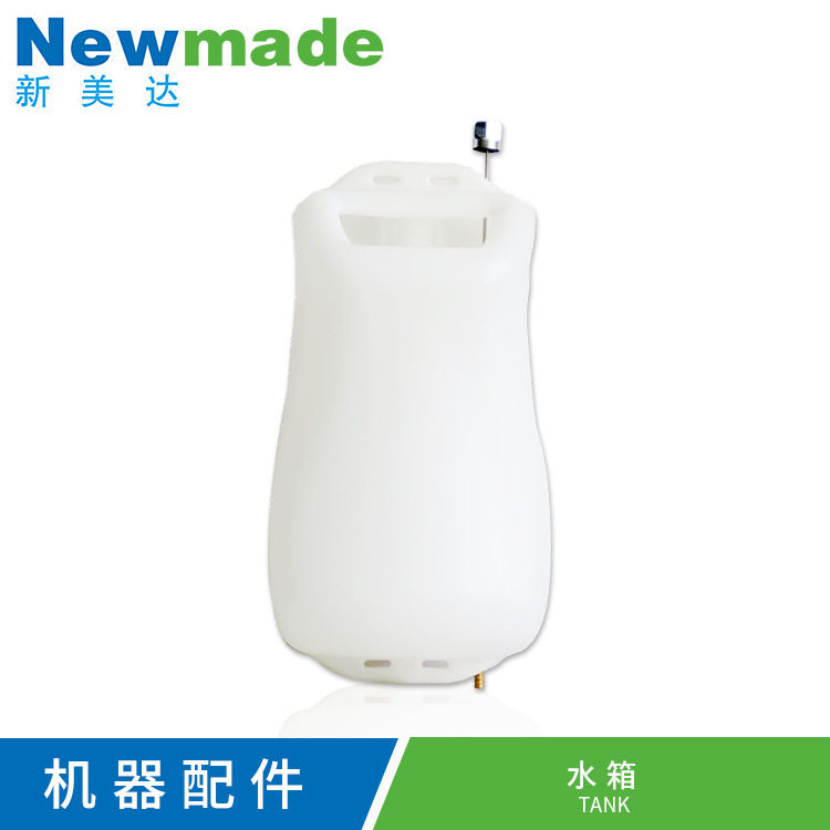 新美达吸水吸尘机配件家洗地机配件H6552原装水箱厂家批发