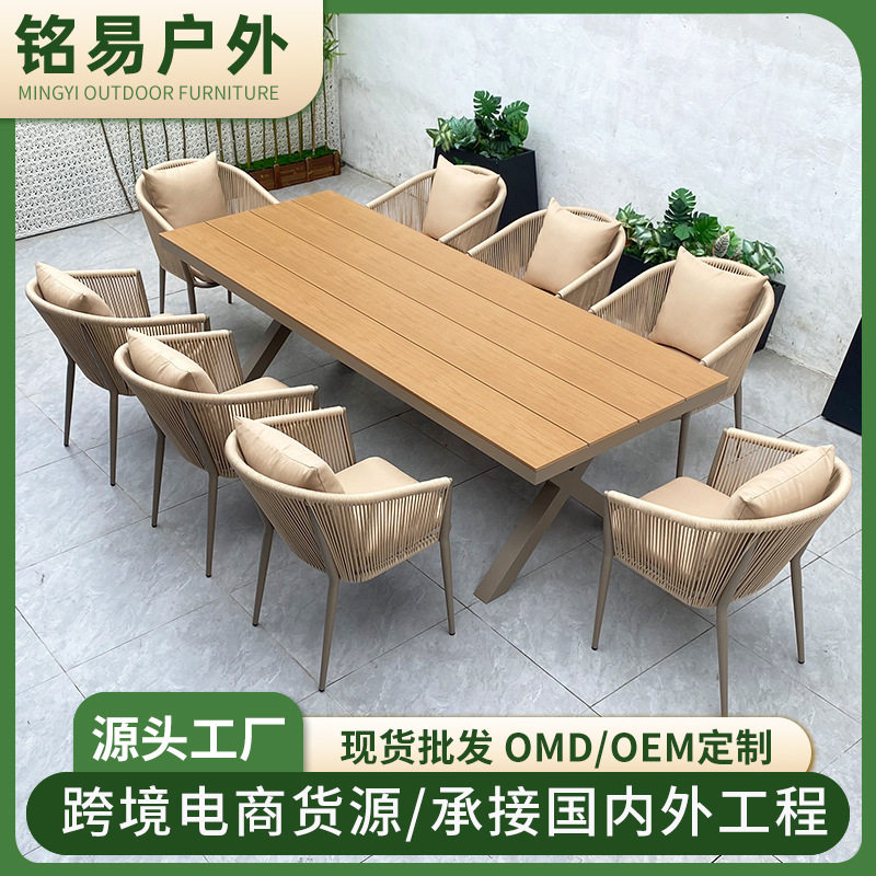 户外桌椅北欧编藤庭院民宿休闲藤椅组合别墅花园露营聚会网红餐桌