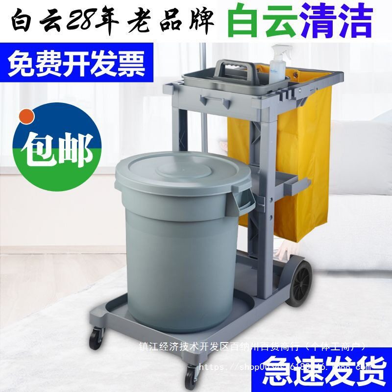 白云多功能清洁手推车保洁车酒店物业餐厅工具车清包车布草车
