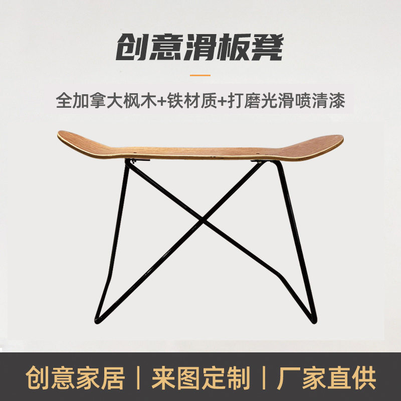 全加拿大枫木压制滑板凳不锈钢滑板凳板面定.制厂家直销