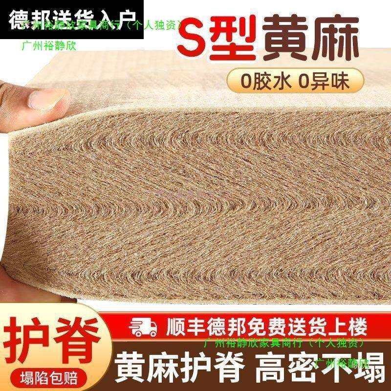 纯天然S型精细黄麻床垫子硬家用婴儿童护脊椰棕榈乳胶榻榻米