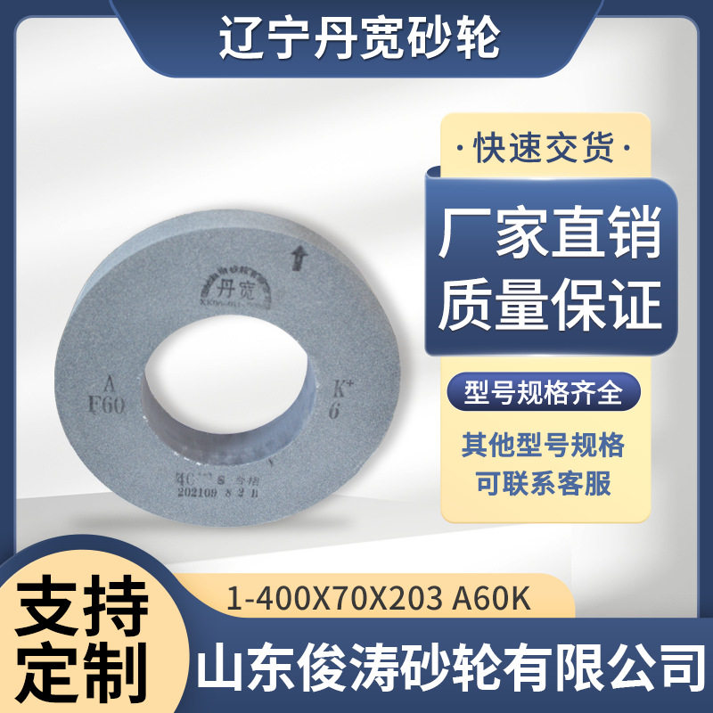 丹宽牌砂轮A60K40m/s棕刚玉