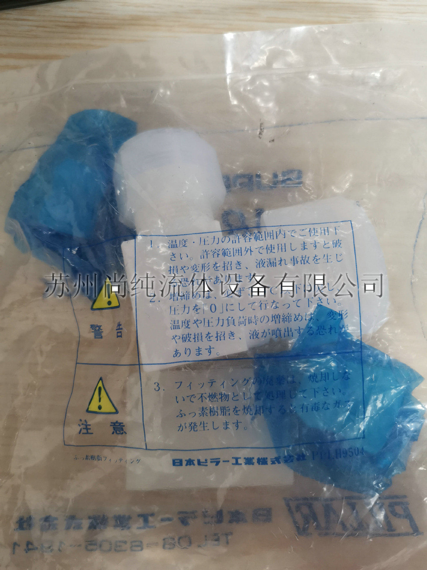 PTFE接头/皮拉PILLAR/S-RUE25-W6A/PFA变径弯头25MM入珠转W6入珠