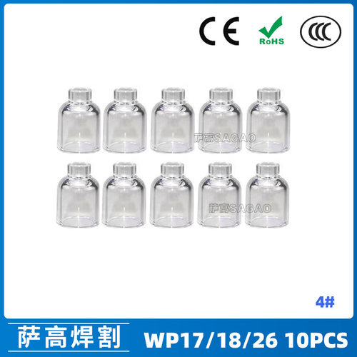 跨境氩弧焊配件WP17/18/26焊枪透明瓷嘴4#耐高温喷嘴石英杯10PCS