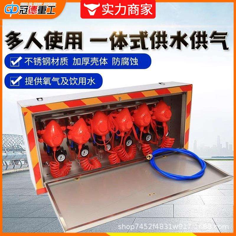 矿用压风自救装置ZYJ-M6压风供水二合一井下用压风供水自救器