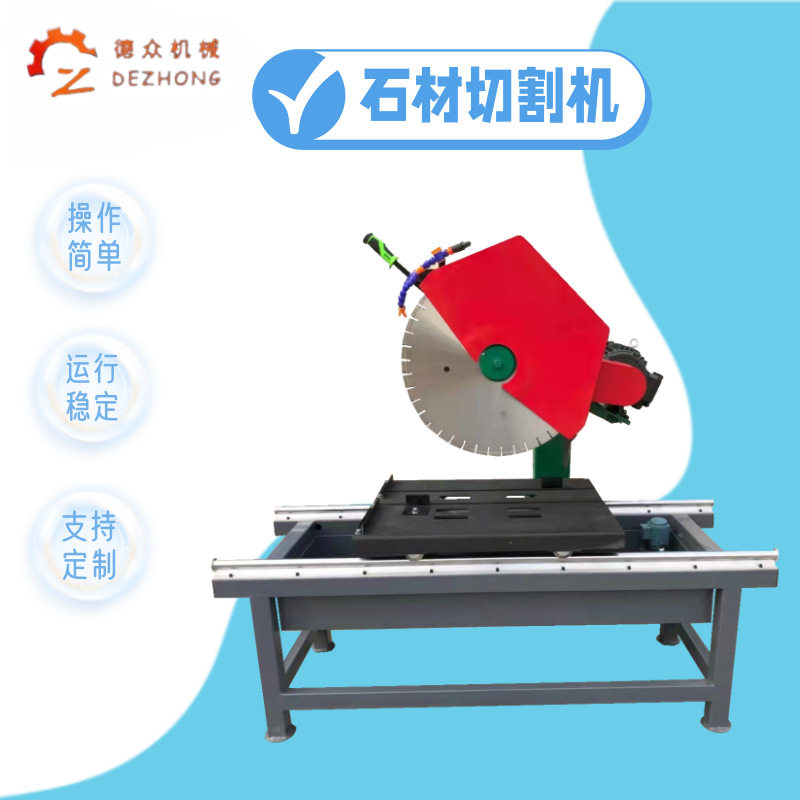 导轨石板石材切割机可调斜切石板切割机销售电动石材岩石切割机
