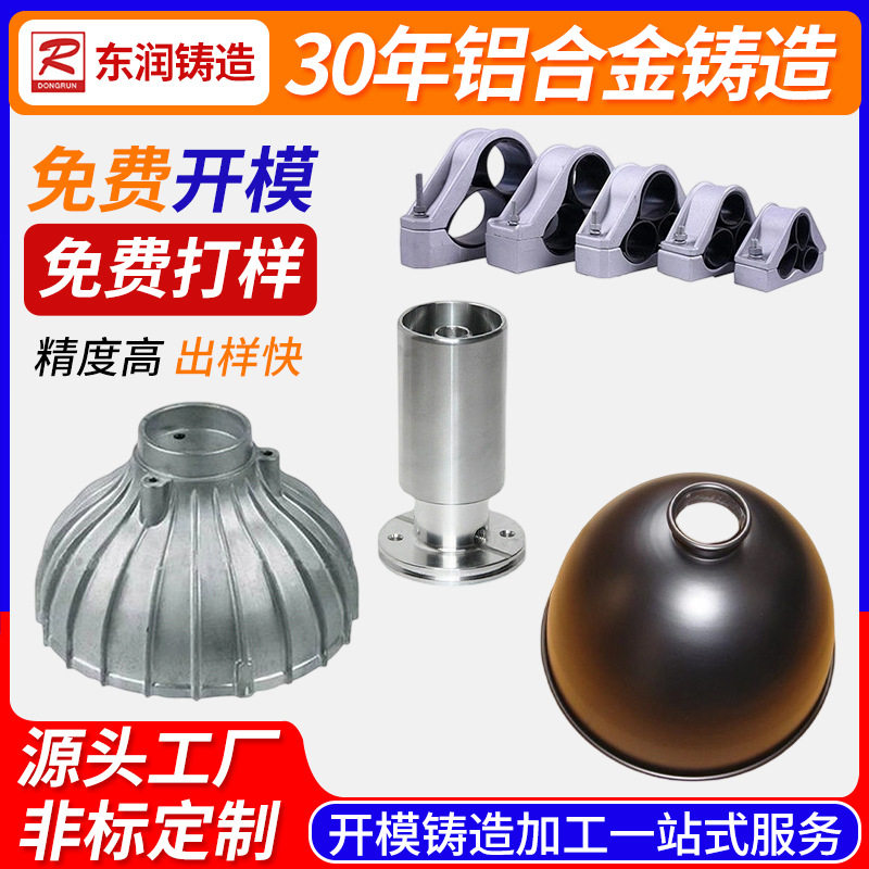 机械设备喷塑铝铸造铝合金铸造栅栏可根据图纸加工铝合金铸造配件