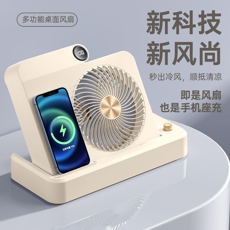 新款充电式桌面电风扇小型USB办公桌卧室立式插电式户外露营风扇