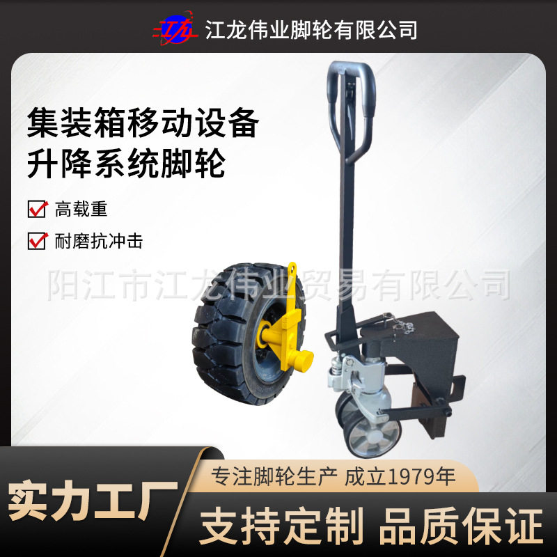 手推液压集装箱脚轮重型PU万向