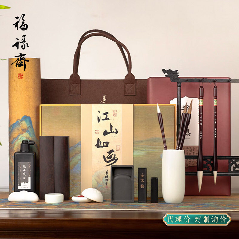 福禄斋 江山如画文房四宝套装高端毛笔笔墨纸砚书法墨条歙砚笔搁图片