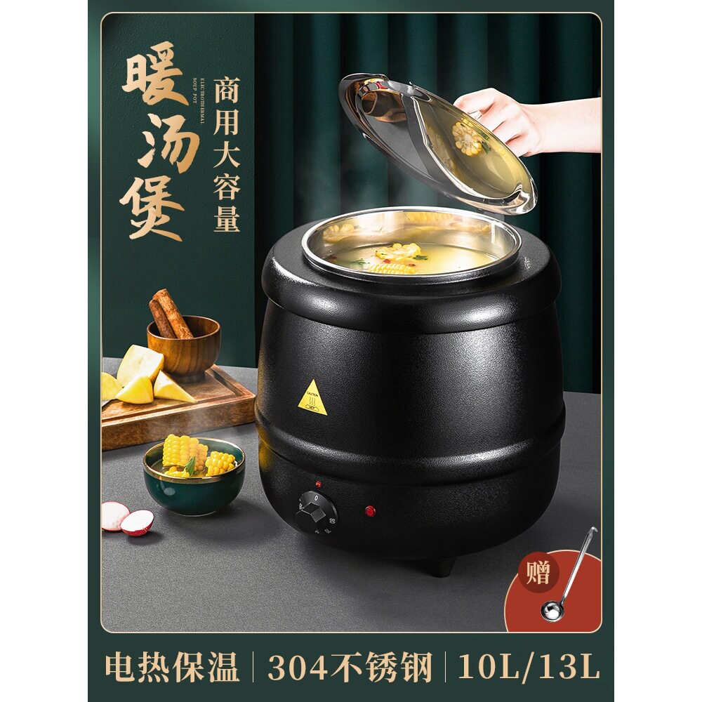 伟纳斯电子暖汤煲商用保温桶汤锅暖粥桶粥锅电热保温锅电加热汤炉图片
