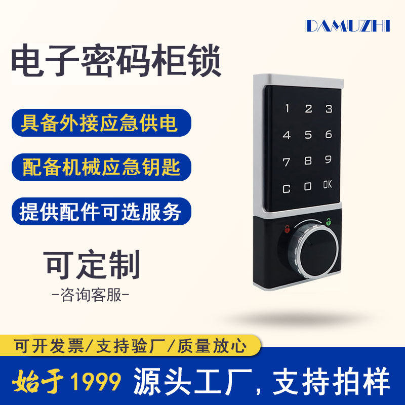 大拇指健身房电子密码锁更衣柜密码锁智能储物柜锁车位锁密码锁