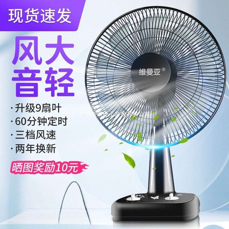 电风扇台式家用大风力静音学生宿舍16寸大台扇桌面摇头小型落地扇