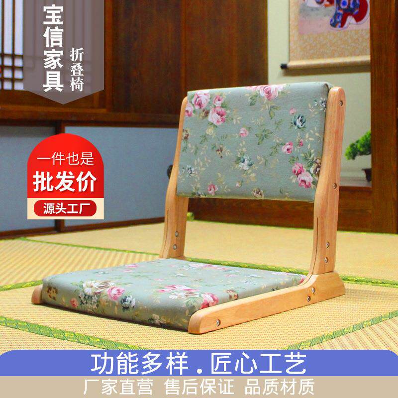 折叠榻榻米椅子带坐垫靠背懒人飘窗椅卧室客厅休闲无腿和室椅