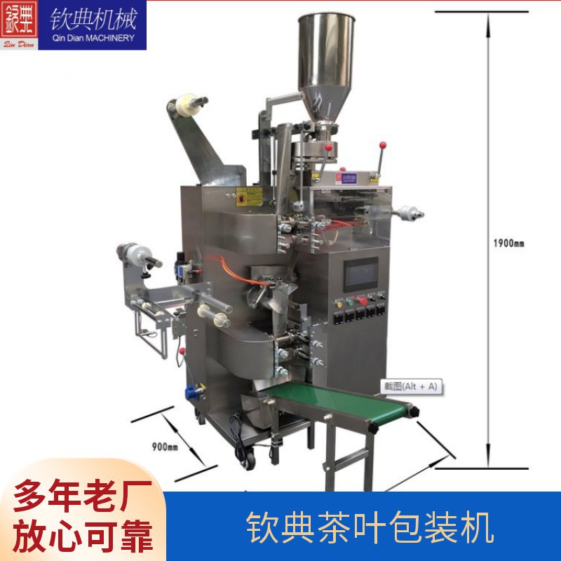 全自动袋泡茶包装机内外袋一体代用茶包装机茶定量包装机