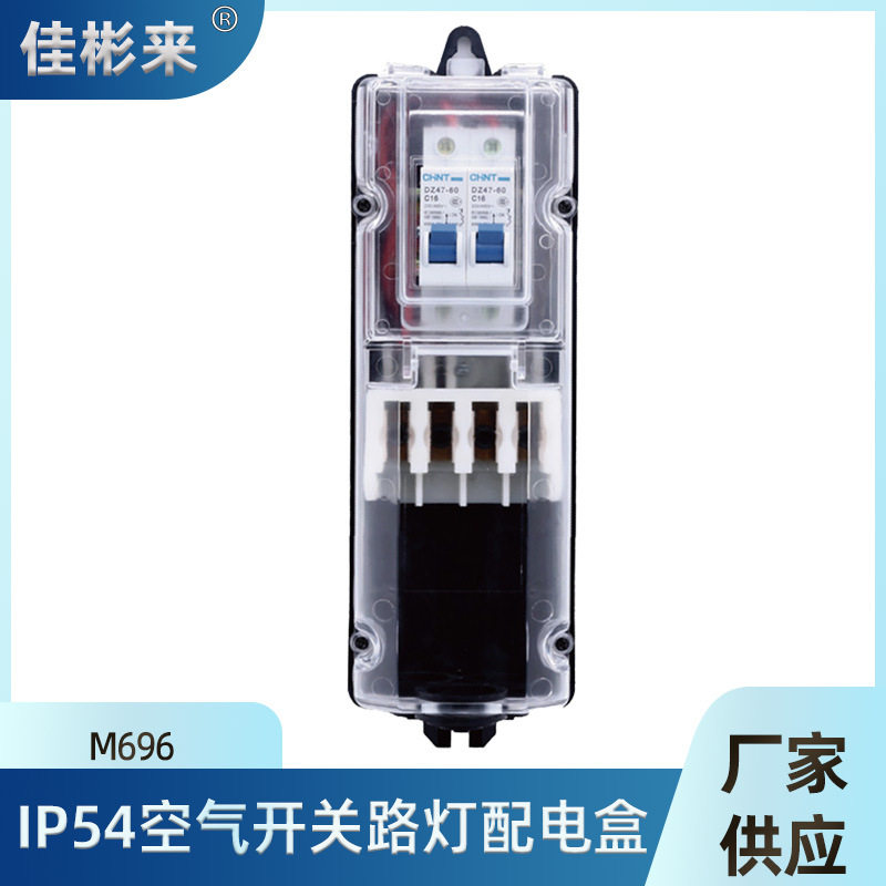 M696保险丝PC材质电盒防雷浪保护器IP54户外电缆接线盒