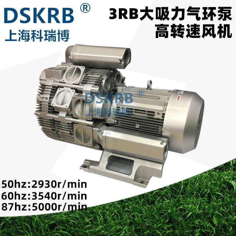 真空输送鼓风机3RB350-2AAT2650HZ60HZ87HZ高转速气环式真空泵
