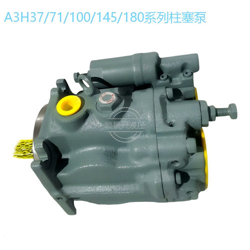 现货A3H71/A3H100-FR55KK-10柱塞