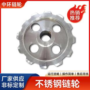不锈钢链轮工业齿轮单排双排机械配件大节距输送非标链轮