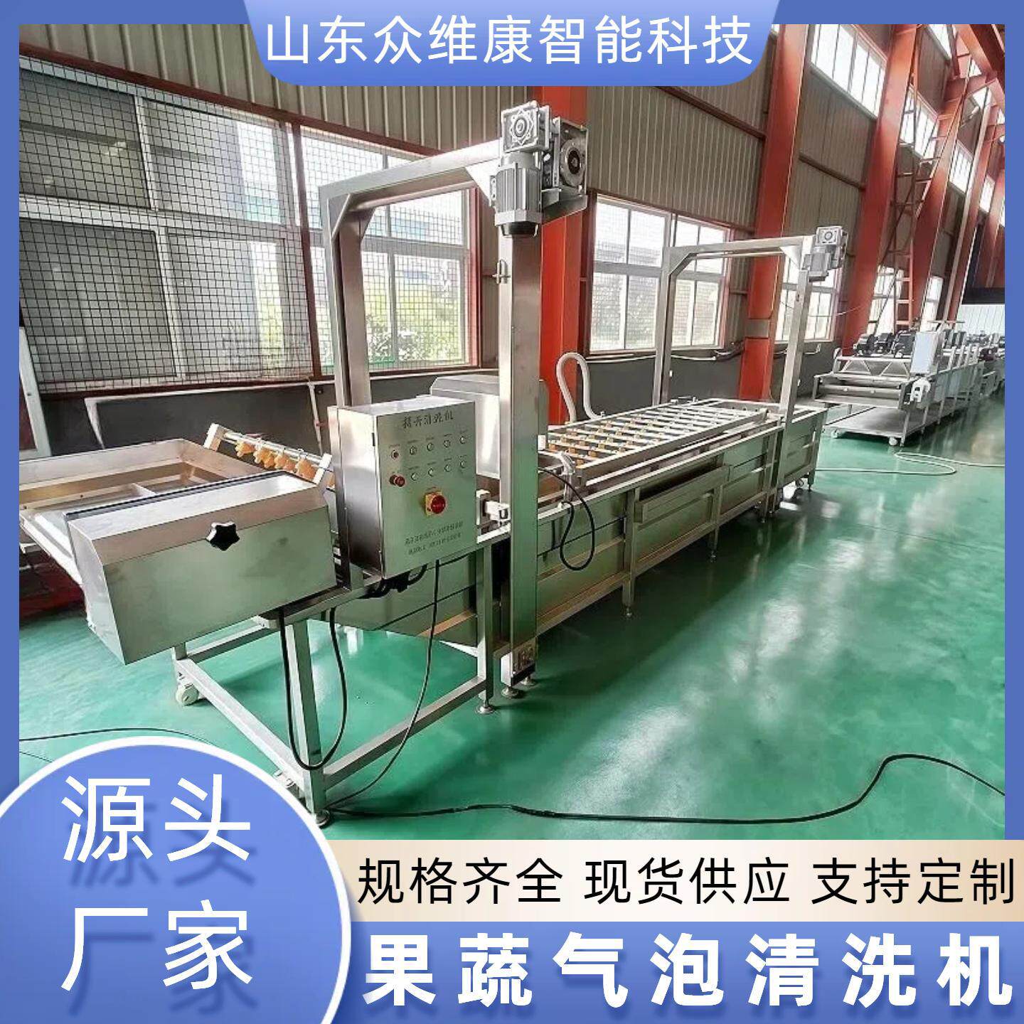 食材气泡清洗机众维康多功能生姜清洗脱皮机商用高压果蔬净菜机