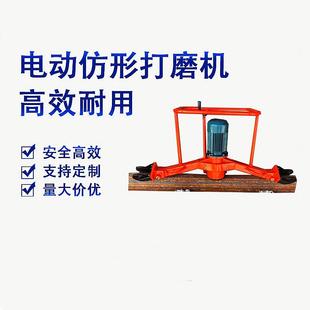成德电动仿形磨轨机轨道内燃磨削机
