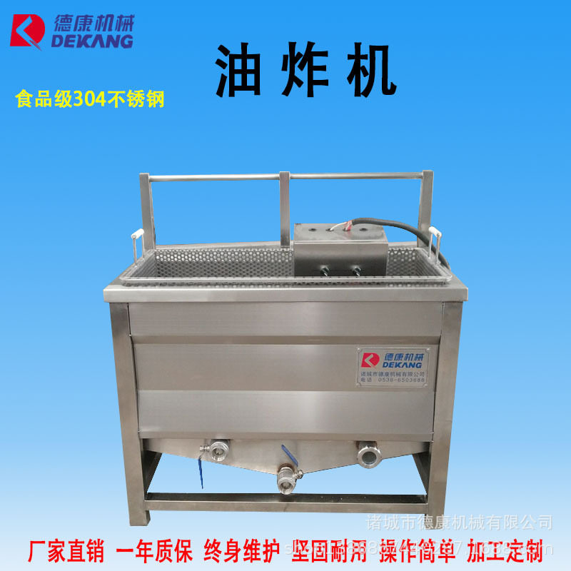 厂家直销全自动小型油炸机