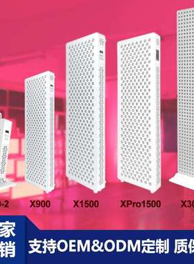 红光理疗灯660nm960nm1000w1500w红外理疗灯面板红光大排灯