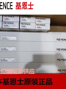 基恩士KEYENCE安全光栅GL-R55FGL-R04LGL-R30LGL-R32HGGL-R08