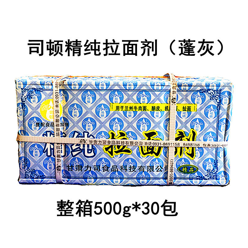 司顿精纯蓬灰兰州拉面剂强筋剂面粉改良剂整箱商用500g*30包