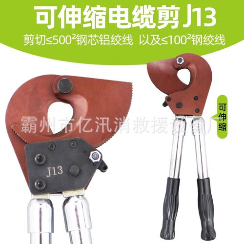 手动可伸缩大头剪电缆断线钳