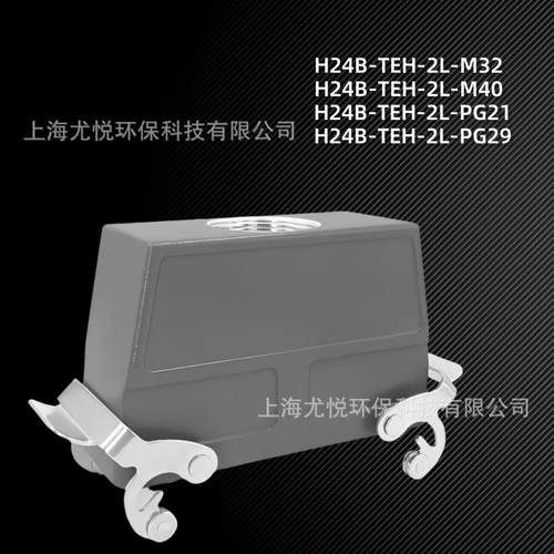 航空连接器H24B-TEH-2L-M32/M40/PG21/PG29重载连接器工业