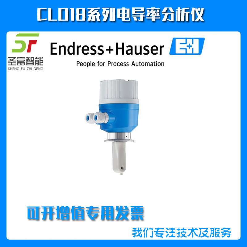 CLD18-BTXJ电导率分析仪CLD18-11390恩德斯豪斯