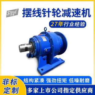 XWD3 1.1Kw 摆线针轮减速机行星针轮减速机 X系列卧式