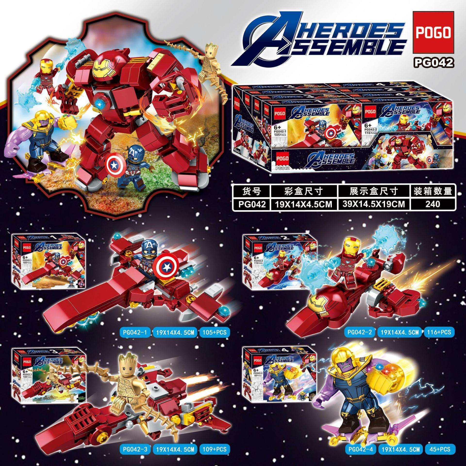 PG042模型4合1积木拼装男孩子小颗粒儿童玩具