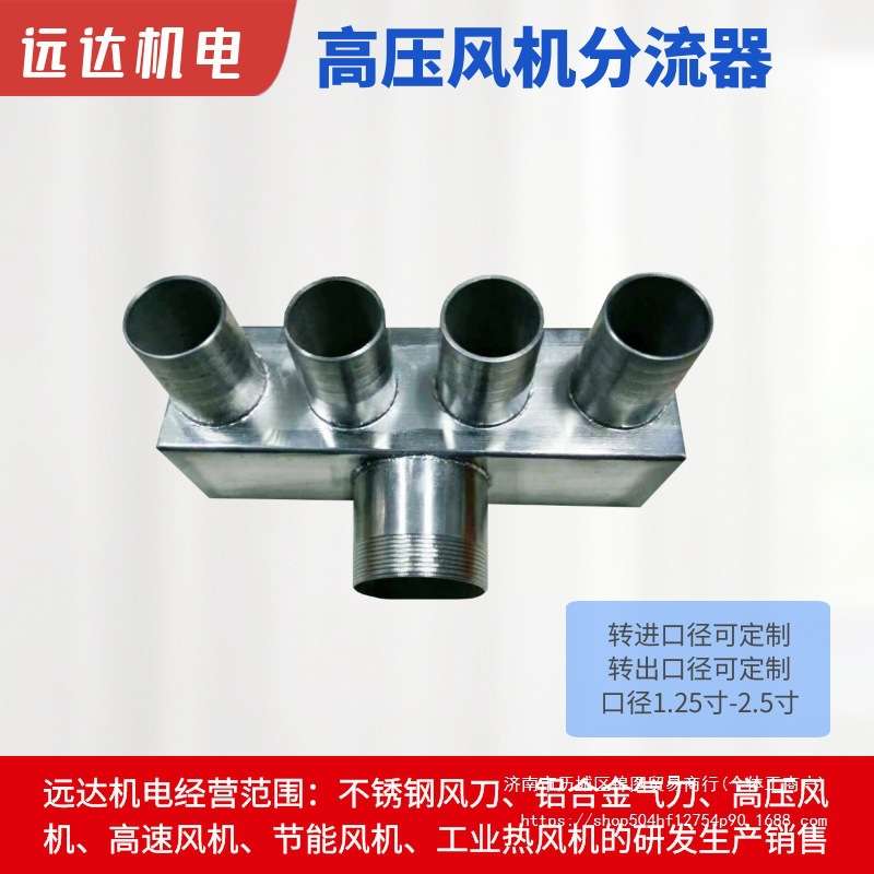 不锈钢三通 旋涡风机分流器四通高压鼓风机耐高温连接管配件