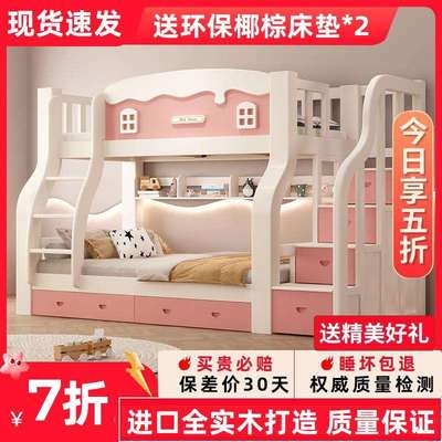 全实木上下铺双层床互不干扰高低公主子母儿童床家用上下床双人床