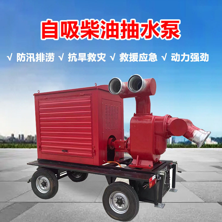 排涝防汛泵车大型柴油机水泵300/400/500多立方市政移动排水泵车