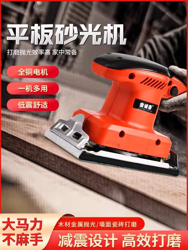 工业级电动打磨机墙面腻子小型砂纸机抛光砂光机木工配件大全