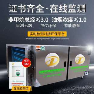 烧烤餐饮大型油烟净化器工业油烟净化器各种型号的低空油烟净化器