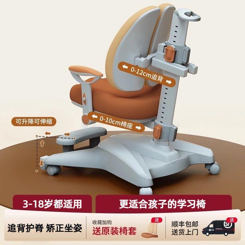 儿童学习椅可调节写字椅矫正坐姿座椅小学生家用升降靠背凳子椅子