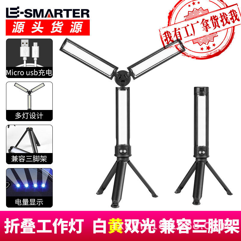 跨境新款LED可折叠检修灯带支架USB充电多功能汽车维修便携工作灯