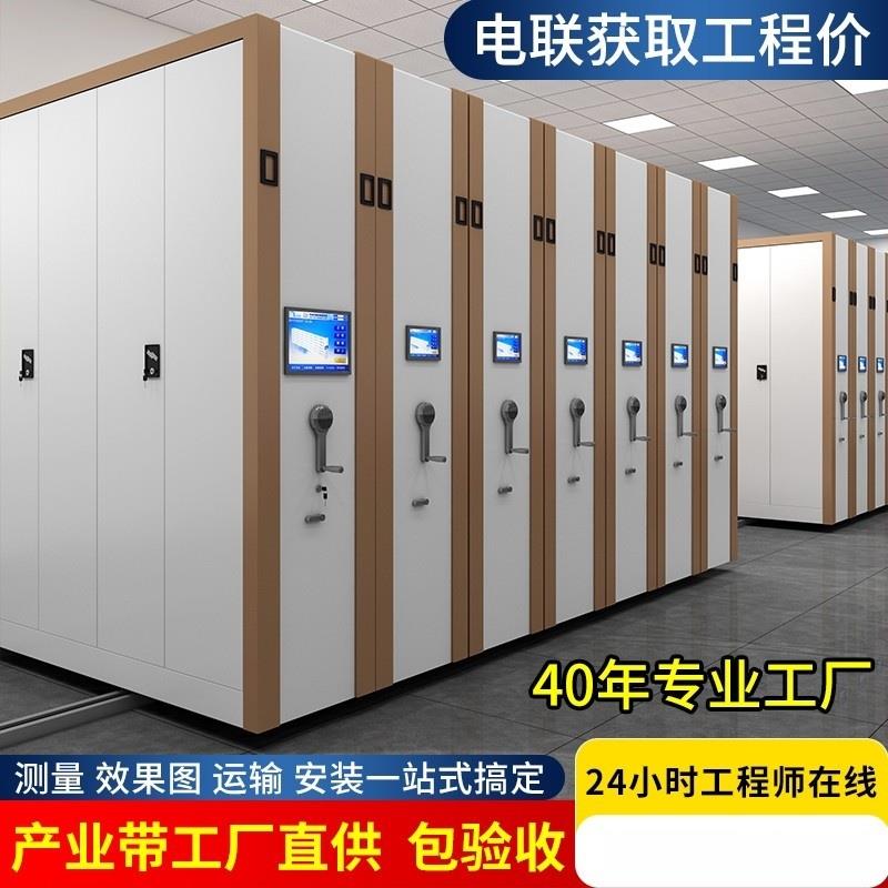 智能密集架智慧化档案馆病例室手摇凭证电动档案库建设移动密集柜